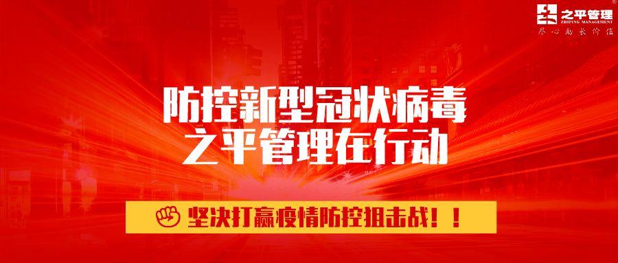 健康守护者：坚决打赢疫情防控狙击战｜防疫满意度调查