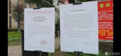 广安市4个物业小区试点运行业主决策电子投票