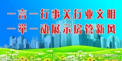 上海房管局：7月1日起 将进一步贯彻实施住宅物业管理规定