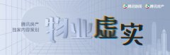 2021中国物业服务调查报告：超90％业主想换掉自家的物业公司