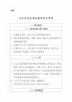 北京110项物业服务清单和计价规则出炉，自10月1日起施行