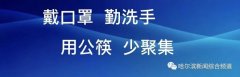 9项行为属于物业违法 哈尔滨市物业管理专项整治工作正式开始