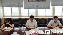 济宁市物业服务行业党委（扩大）会议召开