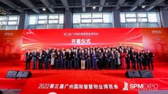 2022广州市物业管理行业发展研究报告发布