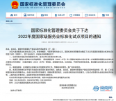 全省首个国家级物业服务标准化试点项目落户漳州