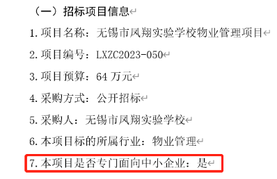 资料来源:公开资料、克而瑞物管整理