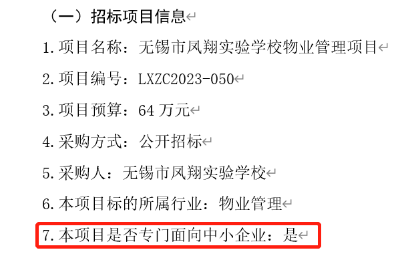 资料来源：公开资料、克而瑞物管整理