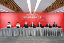 万科2023年报业绩会：回应关切，全力行动，有充分信心战胜阶段性挑战