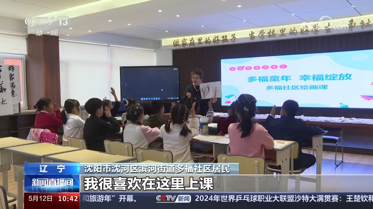 全国完整社区试点加速推进 提升居民幸福感获得感归属感