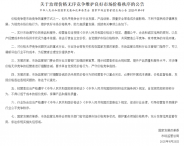 国家两部门联合出击！物业行业价格战乱象迎来最强监管