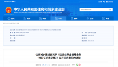 重磅！官方拟规定：支付物业费，可提取公积金！